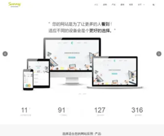 Asunny.cn(旭日东升网页设计工作室) Screenshot