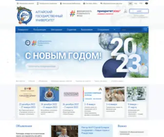 Asu.ru(Алтайский) Screenshot
