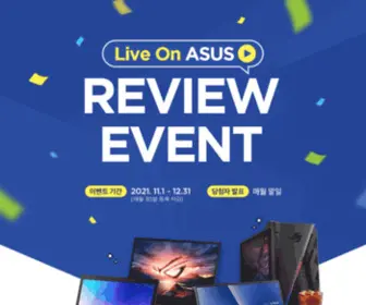 Asus-Review.com(Asus Review Event) Screenshot