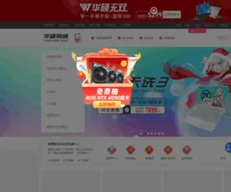 Asus.com.cn(华硕商城) Screenshot