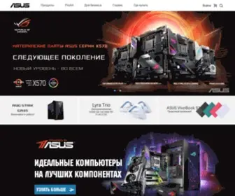Asus.ru(Asus) Screenshot