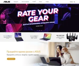 Asus.ua(ASUS Nederland) Screenshot