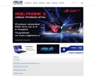 Asusdelta.ru(Фирменный) Screenshot