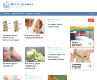 Asustav.ru(Asustav) Screenshot