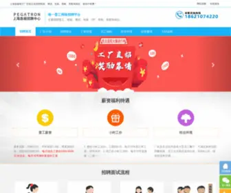 Asuswork.com(上海昌硕招聘中心) Screenshot