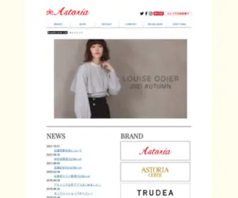 Asutoria.co.jp(レディースファッションアストリアは、東京を中心に首都圏10店) Screenshot