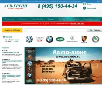 Asvauto.ru(Robot Check Redirector) Screenshot