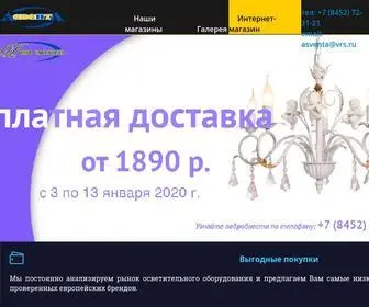 Asventa.ru(купить люстру) Screenshot