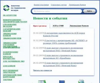 ASV.org.ru(Агентство) Screenshot
