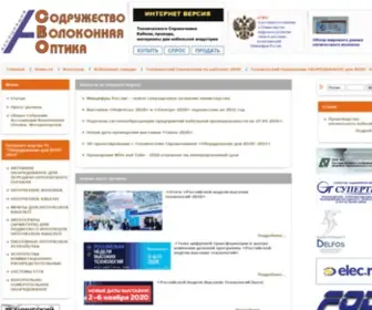 Asvoweb.ru(Ассоциация Волоконная Оптика) Screenshot