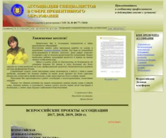AsvPo.ru(АСПО) Screenshot