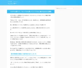 ASVS2015.com(オオサカ堂でミノキシジルを買ってしまった人のトラブル事例をまとめてみた) Screenshot