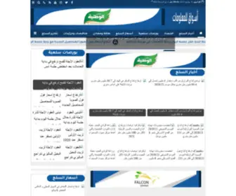 Aswaq.live(أسواق) Screenshot