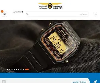 Aswatchgallery.com(خرید ساعت) Screenshot
