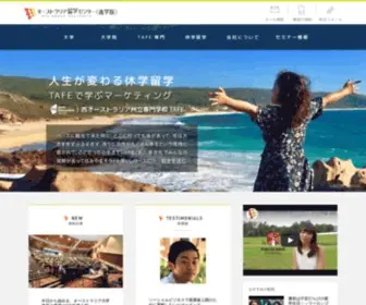 Aswho.com(オーストラリア留学) Screenshot