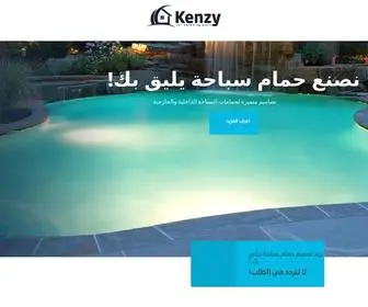 Aswimmingpools.com(شركة حمامات سباحة) Screenshot