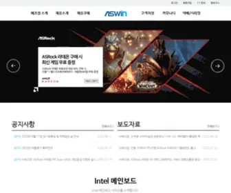 Aswin.co.kr((주)에즈윈) Screenshot