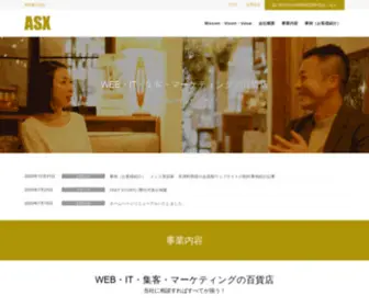 ASX17.com(ASX株式会社) Screenshot