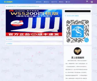 Asxsyd92.com(爱上歆随懿恫) Screenshot