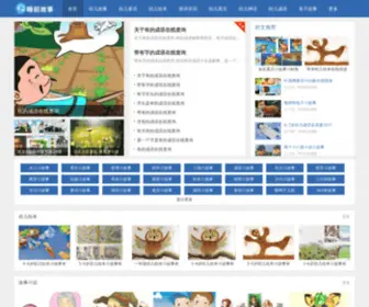 Asyiyou.com(幼儿小故事) Screenshot