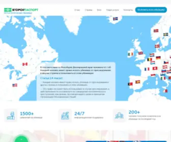 Asylummap.com(Политическое убежище) Screenshot