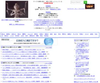 Asyura2.com(掲示板) Screenshot