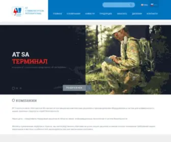 AT-Communication.com(AT Communication International) Screenshot