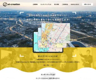 AT-Creation.co.jp(IPadと地図) Screenshot
