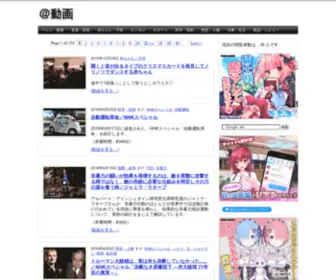 AT-Douga.com(＠動画) Screenshot