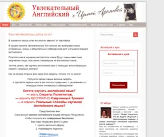 AT-English.com(Увлекательные) Screenshot