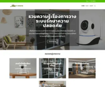AT-Minbure.com(ความรู้เรื่องระบบรักษาความปลอดภัยและความสวยความงาม) Screenshot