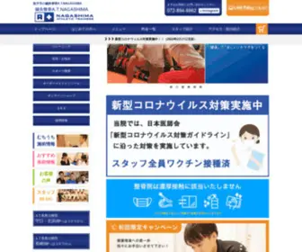 AT-N-H.net(枚方市でプロ野球選手も通う整骨院・整体・スポーツマッサージ) Screenshot
