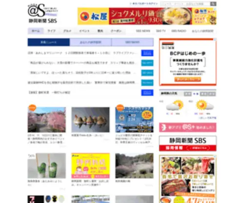 AT-S.com(アットエス) Screenshot