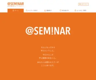 AT-Seminar.net(無料マネーセミナーの@seminar公式) Screenshot