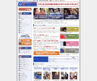 AT-Uniform.com(ユニフォーム) Screenshot