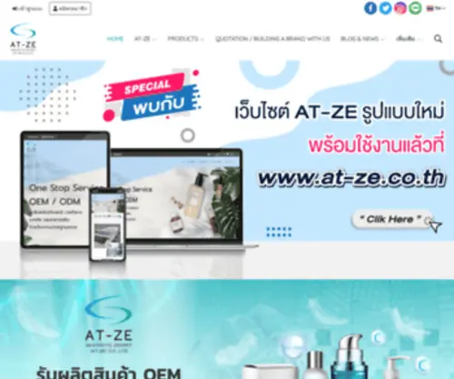 AT-Z.co.th(เงินด่วนนอกระบบ 30 นาทีพร้อมโอนเข้าบัญชีได้จริง ปรึกษาฟรี 24 ชั่วโมง) Screenshot