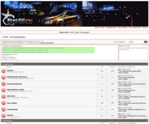 AT52.ru(AT 52) Screenshot