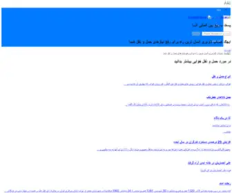 Ata-EXP.com(آتا اکسپرس) Screenshot
