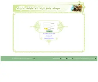 Atabat.org.ir(Atabat) Screenshot