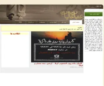 Atabe.org(طریق) Screenshot