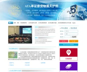 Atachina.org(ATA) Screenshot