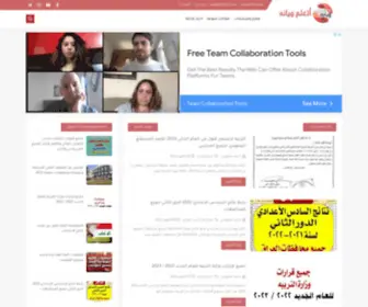 Ataealam-Wyana.com(اتعلم) Screenshot