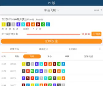 Ataekru.com(幸运飞行艇在线计划) Screenshot