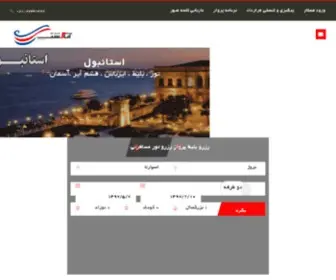 Atagasht24.com(رزرواسیون آنلاین) Screenshot