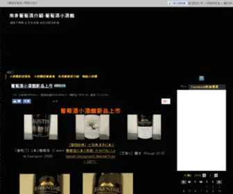 Atai.com.tw(ATai易泰) Screenshot