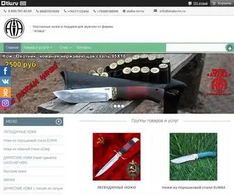 Ataka-NN.com("ООО) Screenshot