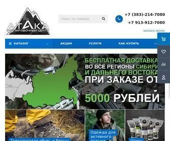 Ataka-Shop.ru(страйкбол) Screenshot