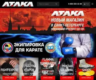 Atakasport.ru(Магазин) Screenshot