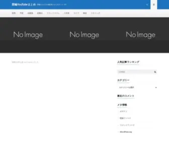 Atakoysanat.com(競艇のYouTube動画のまとめサイトです│競輪YouTubeまとめ) Screenshot