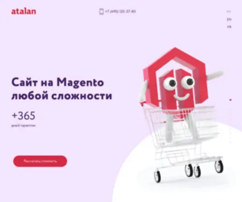 Atalan.ru(Аталан) Screenshot